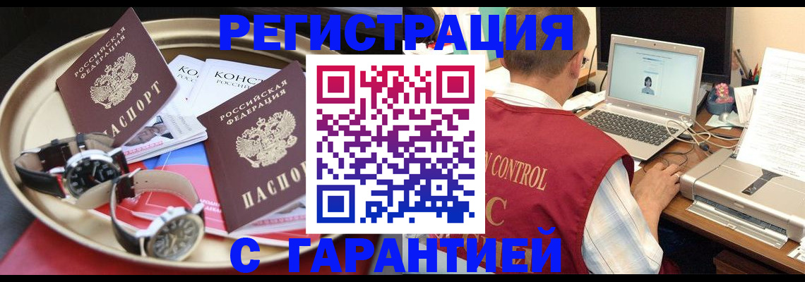 прописка регистрация в Чистополье