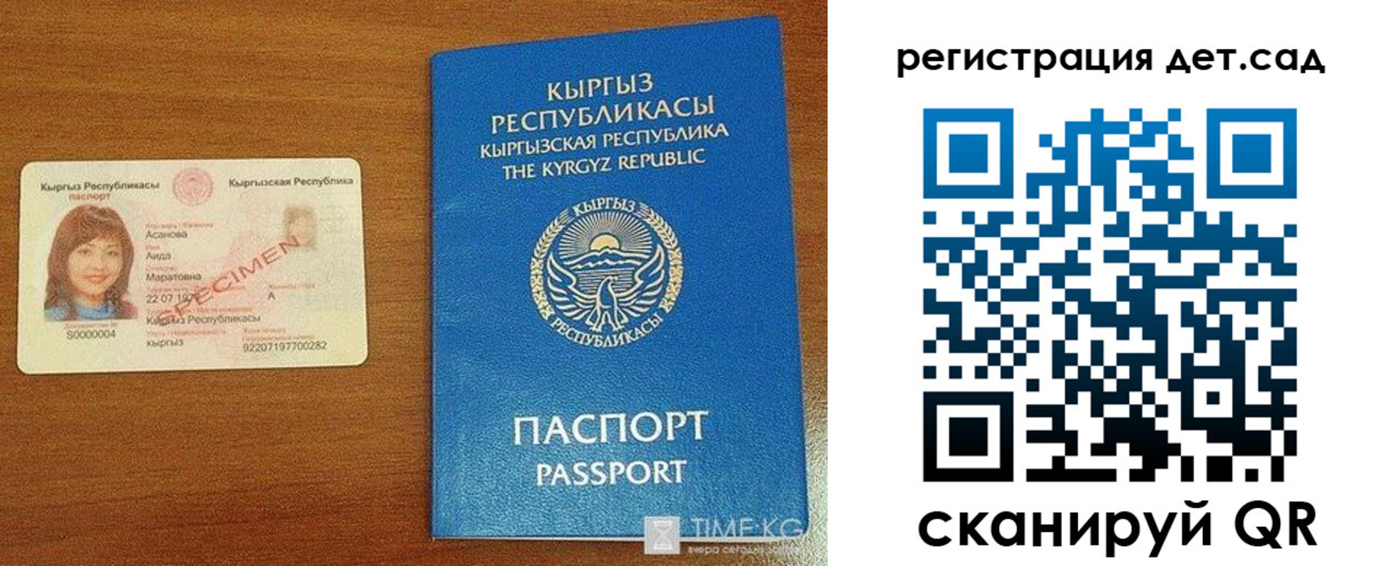 прописка 2025 в Чистополье