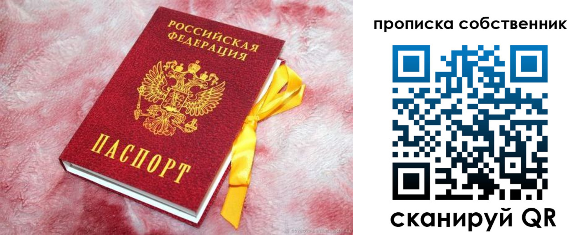 временная регистрация законно в Чистополье