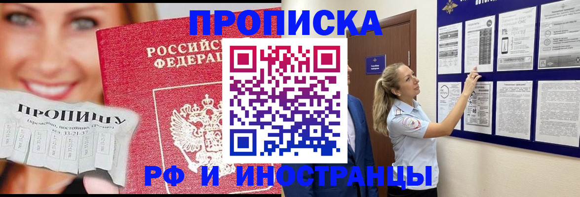 временная регистрация для школы в Чистополье