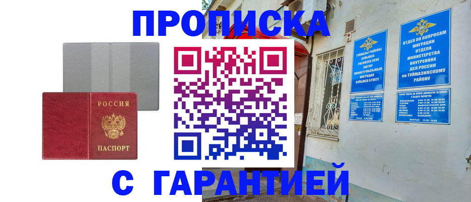 регистрация для дет. сада в Чистополье