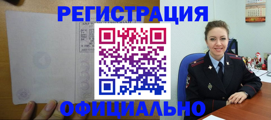 прописка в квартире в Чистополье