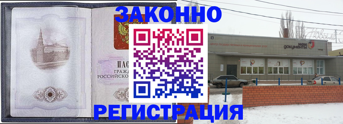 временная регистрация 2025 в Чистополье