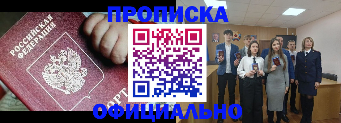 прописка в квартире в Чистополье